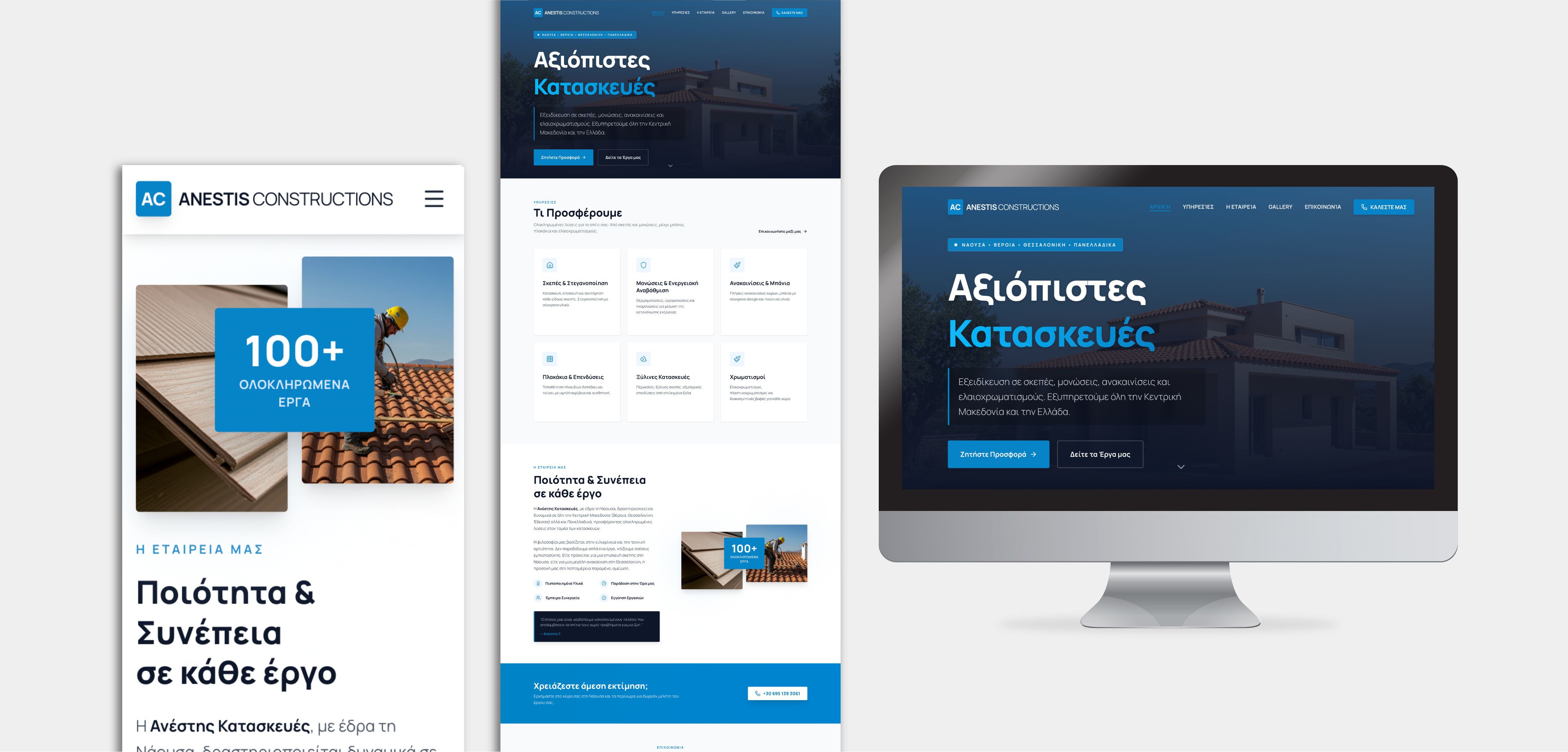 Έργο Anestis Constructions από τη LineWeb