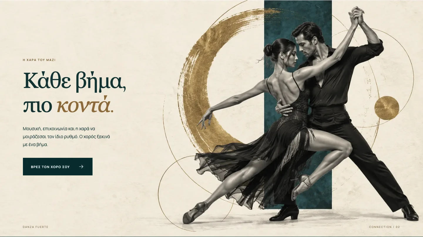 Danza Fuerte editorial homepage section combining dance artwork, Greek copy and a course discovery link