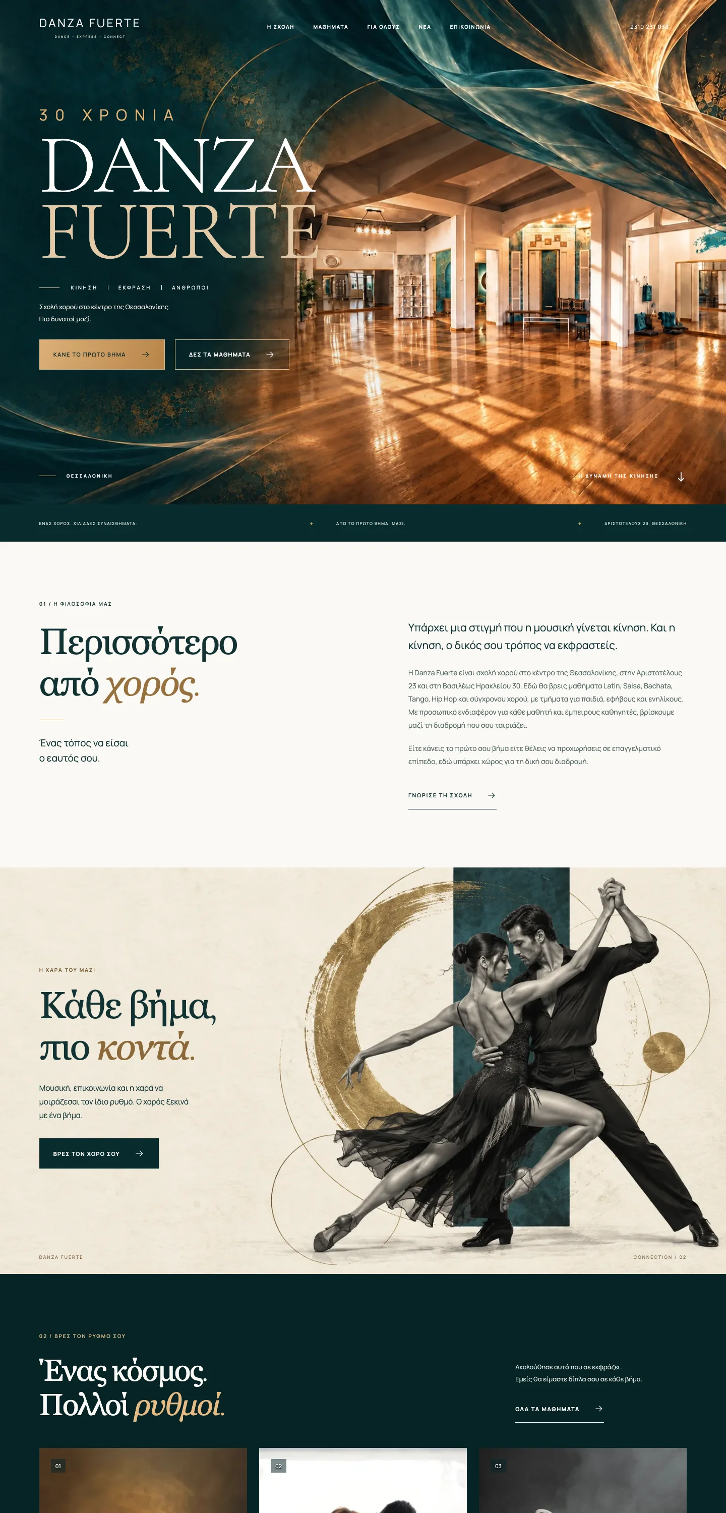 Tall screenshot of the Danza Fuerte homepage showing its hero, school philosophy and dance artwork