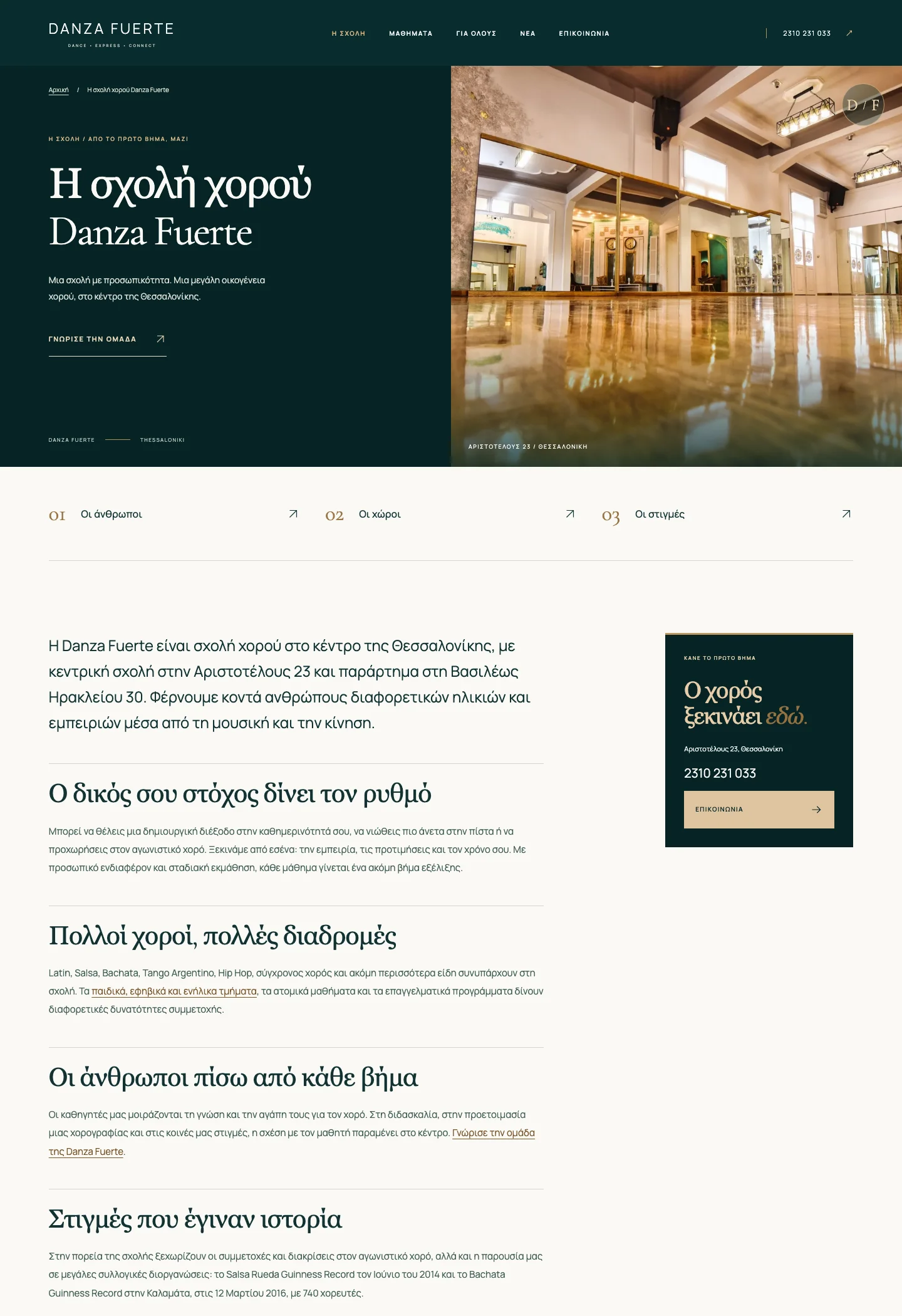 Tall Danza Fuerte school page screenshot with studio photography, its story and editorial graphics